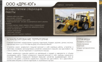 ДРК-ЮГ