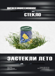 Гловер