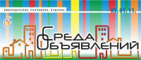 Среда объявлений
