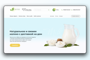 Ферма-маркет