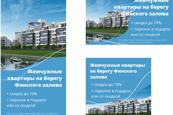 Баннер