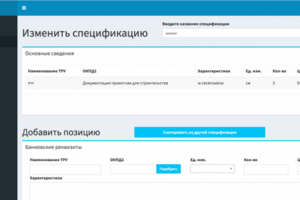Административная часть сайта