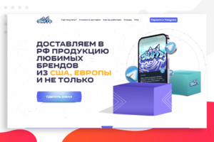 Dripid - Доставка из США, Европы и др.