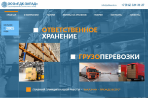 ПДК-ЗАПАД