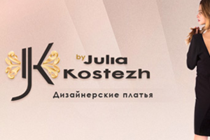 Julia Kostezh Дизайнерские платья