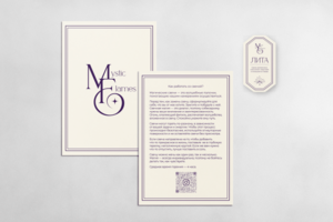 Фирменный стиль для бренда Mystic Flames