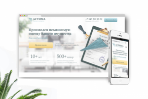 Лендинг под ключ для оценки недвижимости