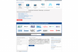 Сайт группы компаний с интернет-магазином