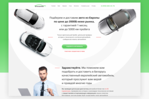 Авто аукцион