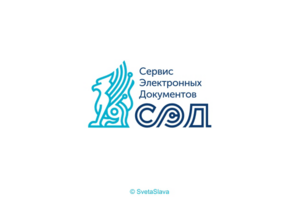 СЭД (сервис хранения документов)