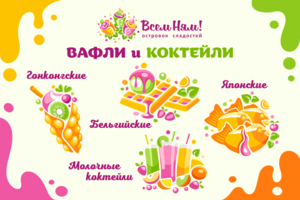 Всем Ням!