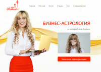 Разработка мультилендинга под ключ для бизнес-астролога