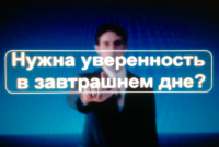 Озвучивание видеоролика [ЮнионТрейдИнвест]