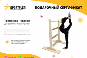 Сертификат и баннер