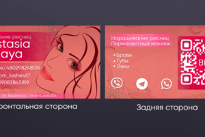Визитка