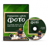 DVD Коробка Фото