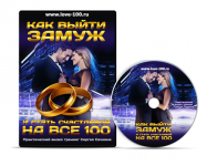 DVD Коробка Как выйти замуж