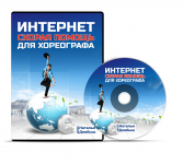 DVD Коробка Интернет Скорая Помощь