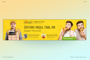Дизайн обложки сообщества «Вконтакте»