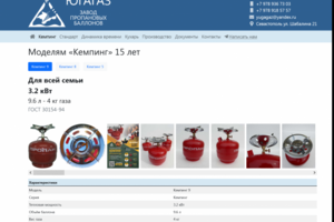 Сайт предприятия