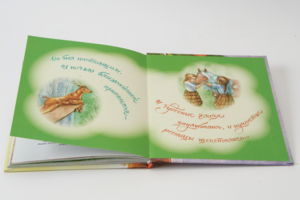 Каллиграфия брашпеном для книги детских стихов