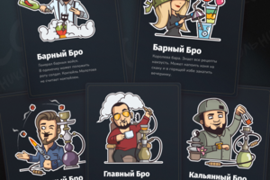 Персонажи «Дымный Бро»
