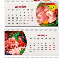 Квартальный календарь