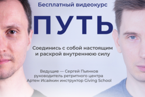Баннер для мероприятия и продажи онлайн-курса