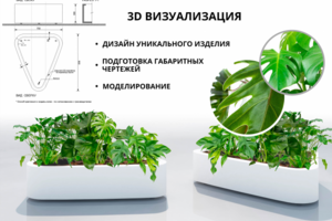 Дизайн уникального изделия