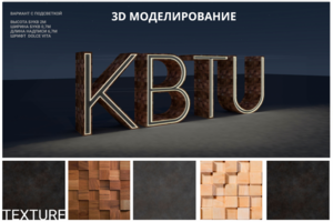3d моделирование надписи - ночной вид