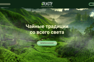 Интернет магазин чая