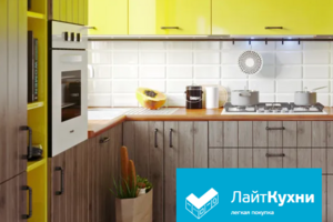 ЛайтКухни - производитель компактных кухонь