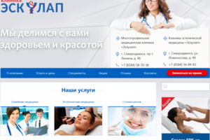 Медицинская клиника Эскулап