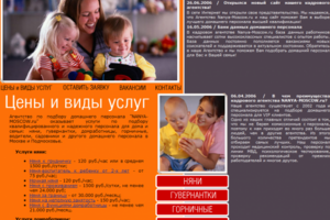 Сайт кадрового агентства