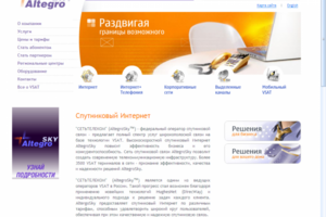 Сайт компании Сеть-Телеком