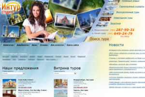 Сайт туристического агентства