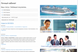 CRM система личных кабинетов дистрибьюторов