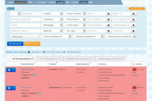 CRM система бронирования туров Онлайн-Вояж