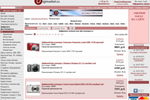 Интернет-магазин электроники и бытовой техники