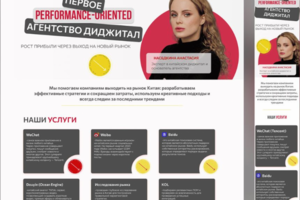 Сайт для маркетингового агентства