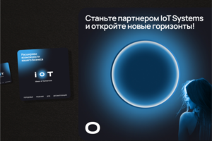 IOT SYSTEMS