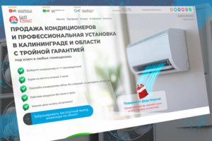 Монтаж кондиционеров