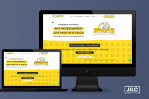 Все необходимое для работы в такси