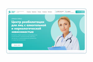 РЦ Орион Плюс