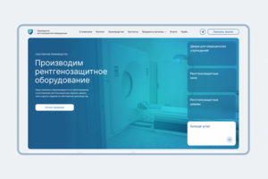 Производство рентгенозащитного оборудования