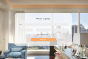 Приложение по  оценке недвижимости