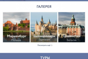 Экскурсионные программы