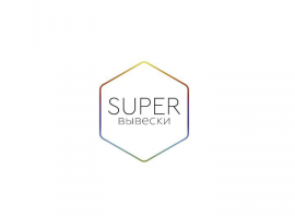 SEO-тексты для "SuperВывески"