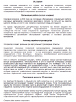 Технологии. 3D-принтер