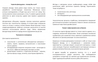 Услуги. Ремонт фасадов